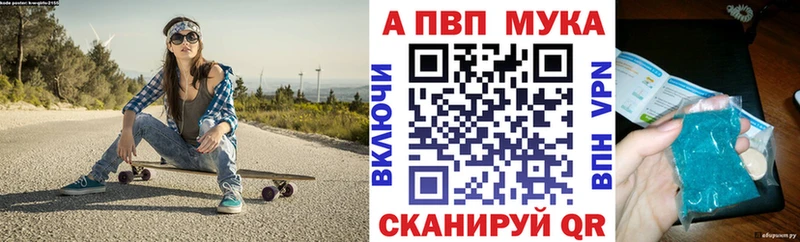 A-PVP мука  Кодинск 