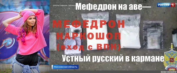стафф Беломорск