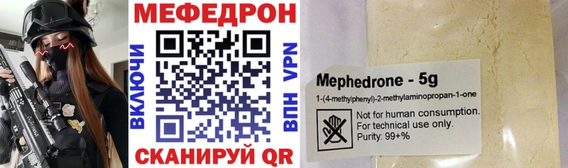 Меф мяу мяу  блэк спрут зеркало  Кодинск 